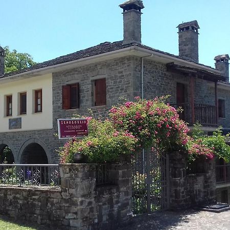 Ξενοδοχείο Τύμφη Τσεπέλοβο Εξωτερικό φωτογραφία