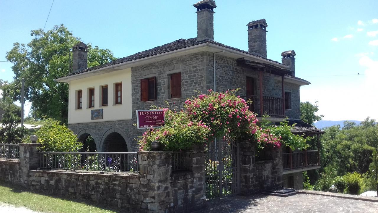 Ξενοδοχείο Τύμφη Τσεπέλοβο Εξωτερικό φωτογραφία